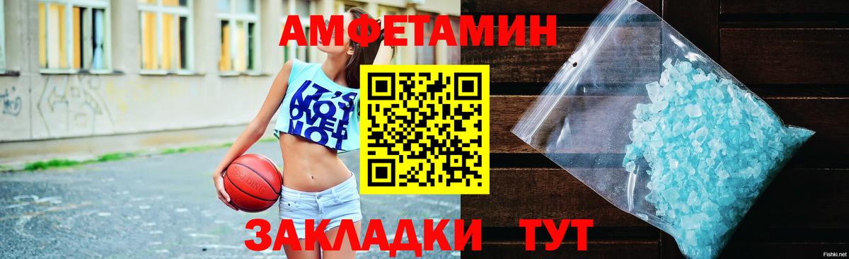 Amphetamine Розовый Гудермес