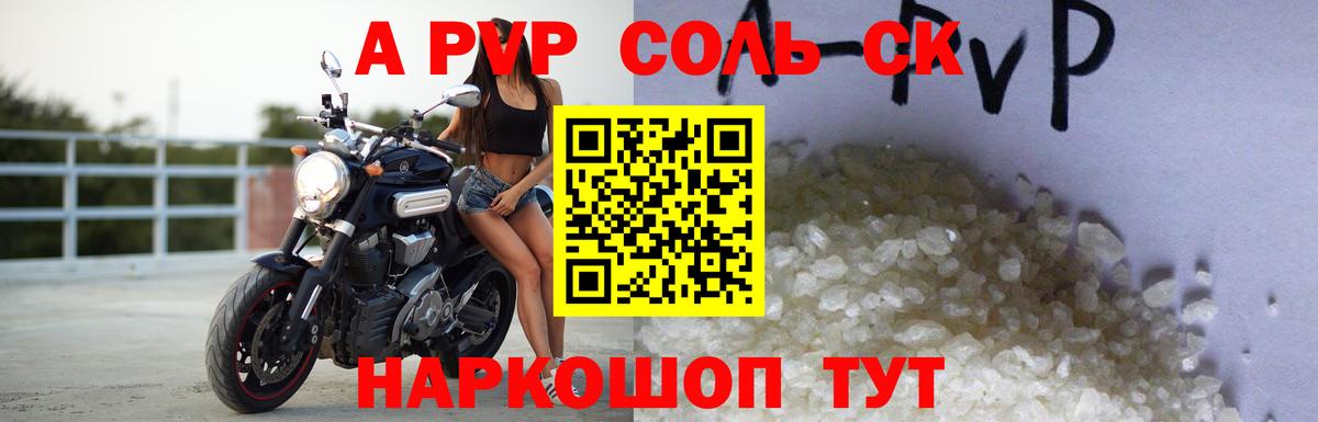 Гудермес  Alfa_PVP крисы CK  Вход с VPN  APVP кристаллы 