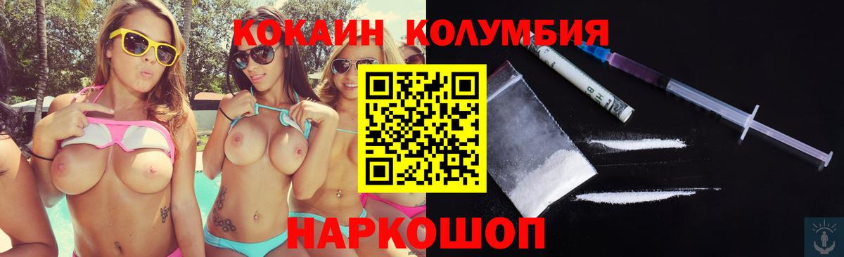 Кокаин  Кокаин 98%  COCAIN Fish Scale  Вход с VPN  Гудермес 