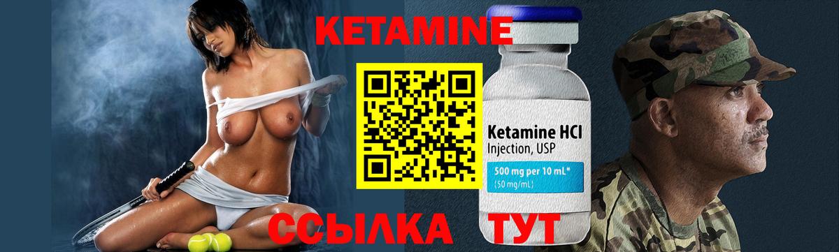Кетамин ketamine Гудермес