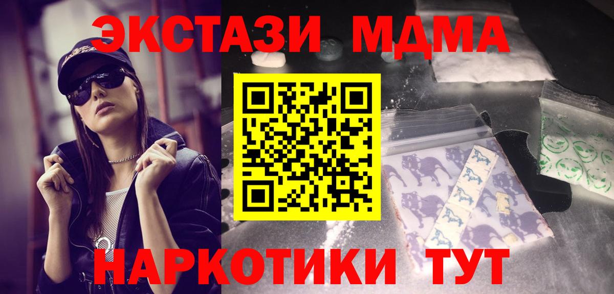 MDMA кристаллы  Вход с VPN  Гудермес  МДМА  MDMA VHQ 