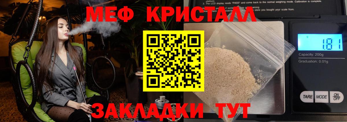 MEGA tor  МЕФ  МЕФ  Гудермес  Вход с VPN  Мефедрон кристаллы 