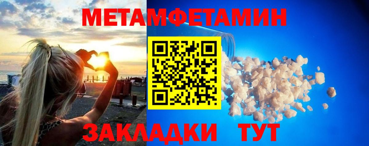 Метамфетамин пудра  Вход с VPN  Гудермес 