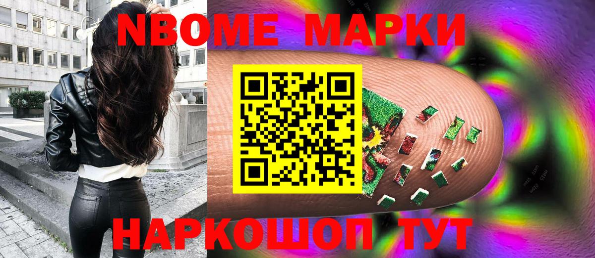 Марки NBOMe  Вход с VPN  Гудермес  Наркотические марки 1,5мг 