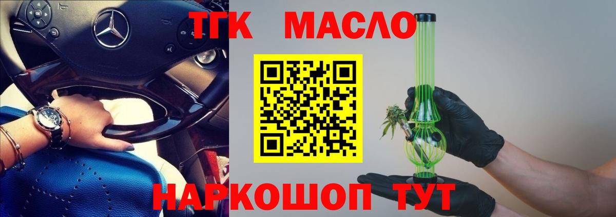 Гудермес  Дистиллят ТГК вейп с тгк  Вход с VPN 